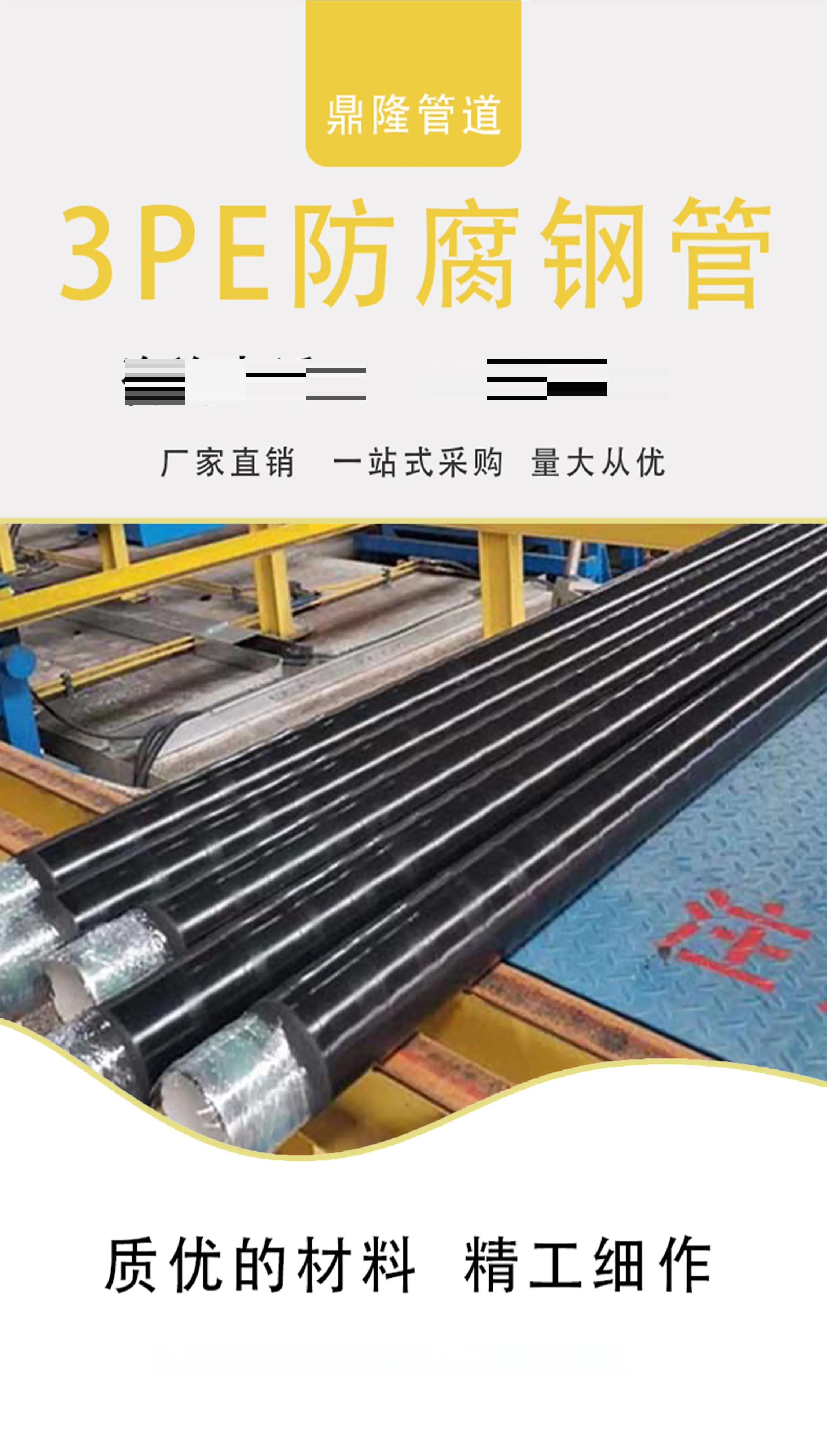 衡陽3PE防腐鋼管生產(chǎn)商 守護(hù)工業(yè)脈絡(luò)的堅(jiān)實(shí)后盾